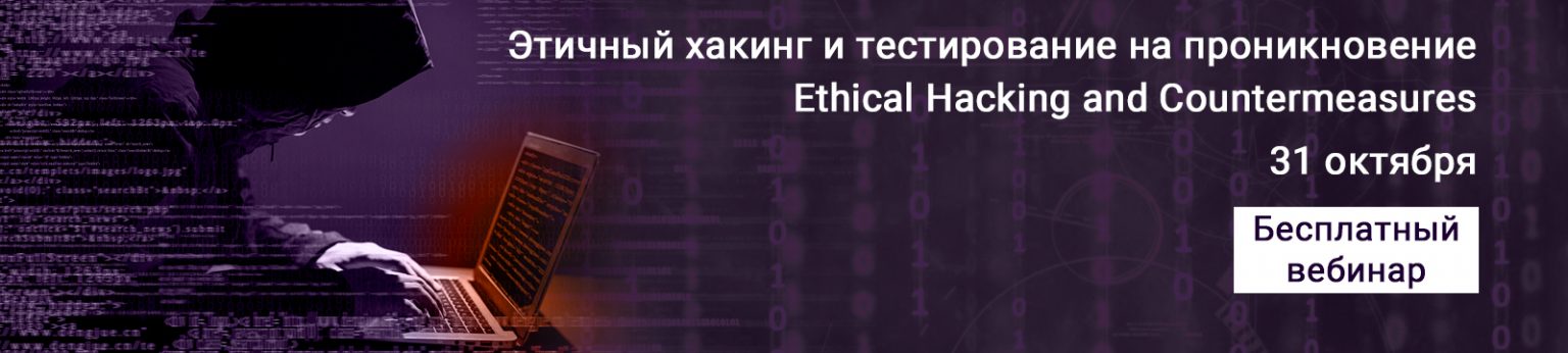 Учебный центр Информзащита | itsecurity.ru | курсы, переподготовка