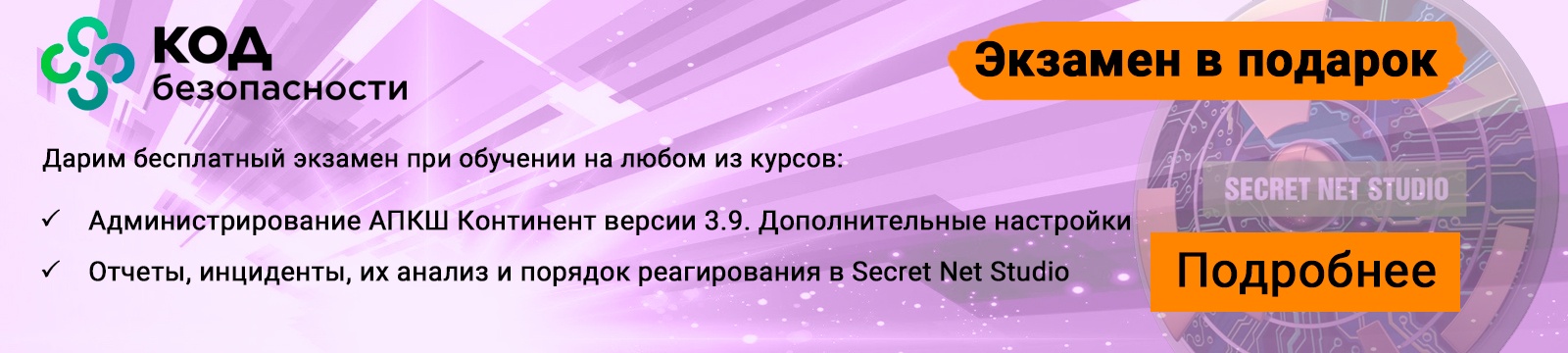 Учебный центр Информзащита | itsecurity.ru | курсы, переподготовка