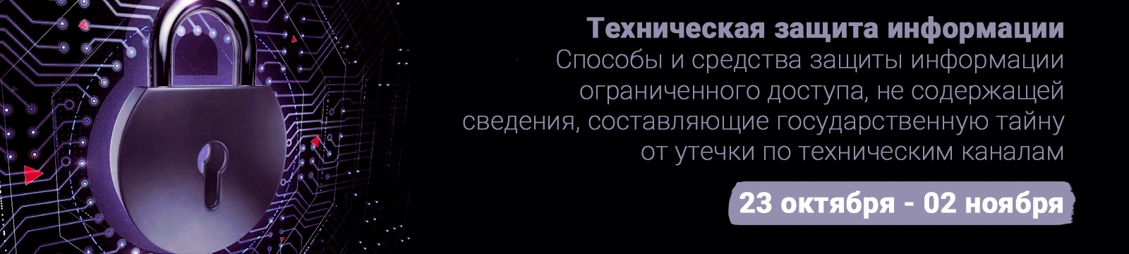 Учебный центр Информзащита | itsecurity.ru | курсы, переподготовка