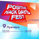 Приглашаем на PHDays 2025!