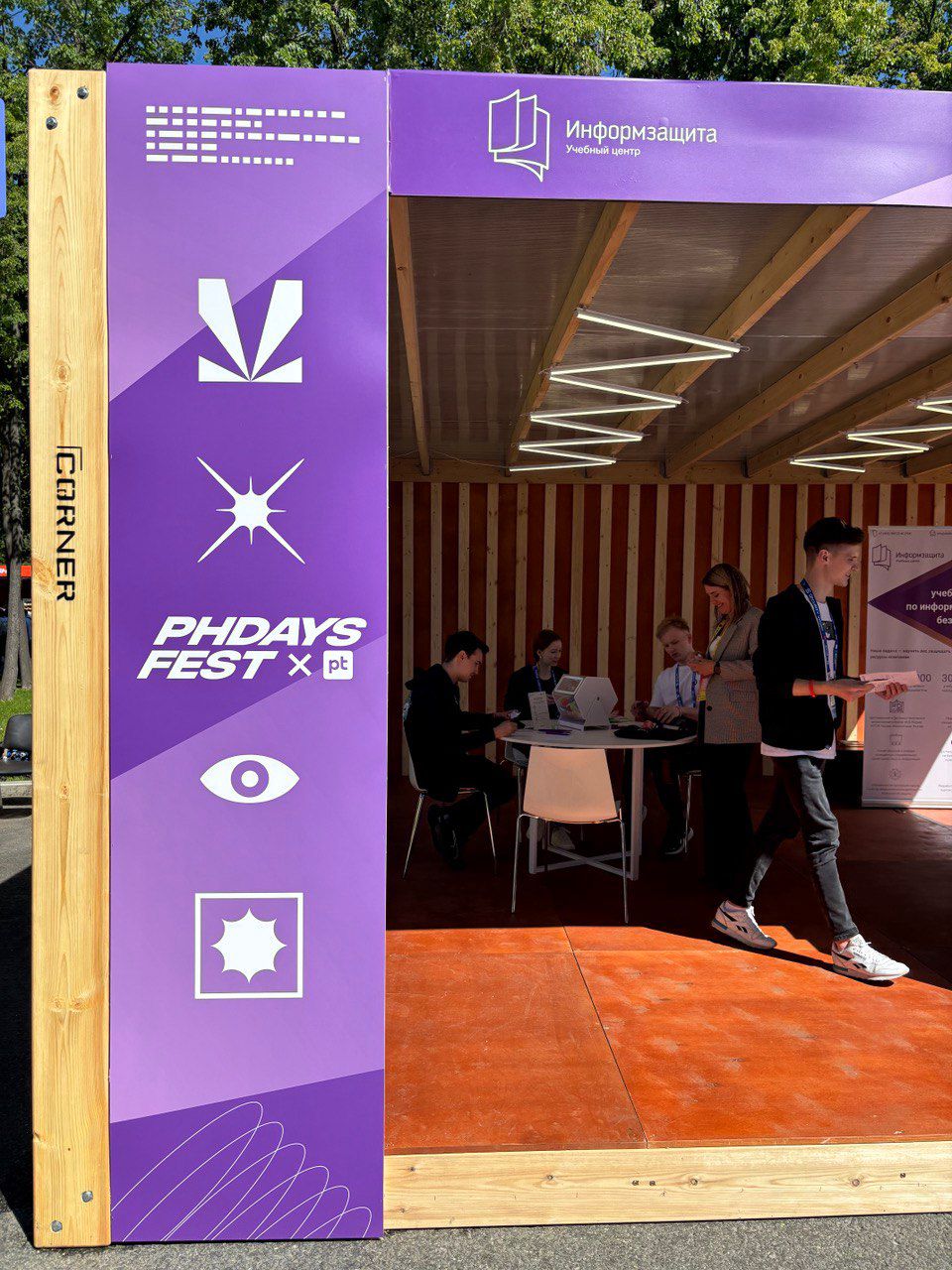 Приглашаем на PHDays 2025!