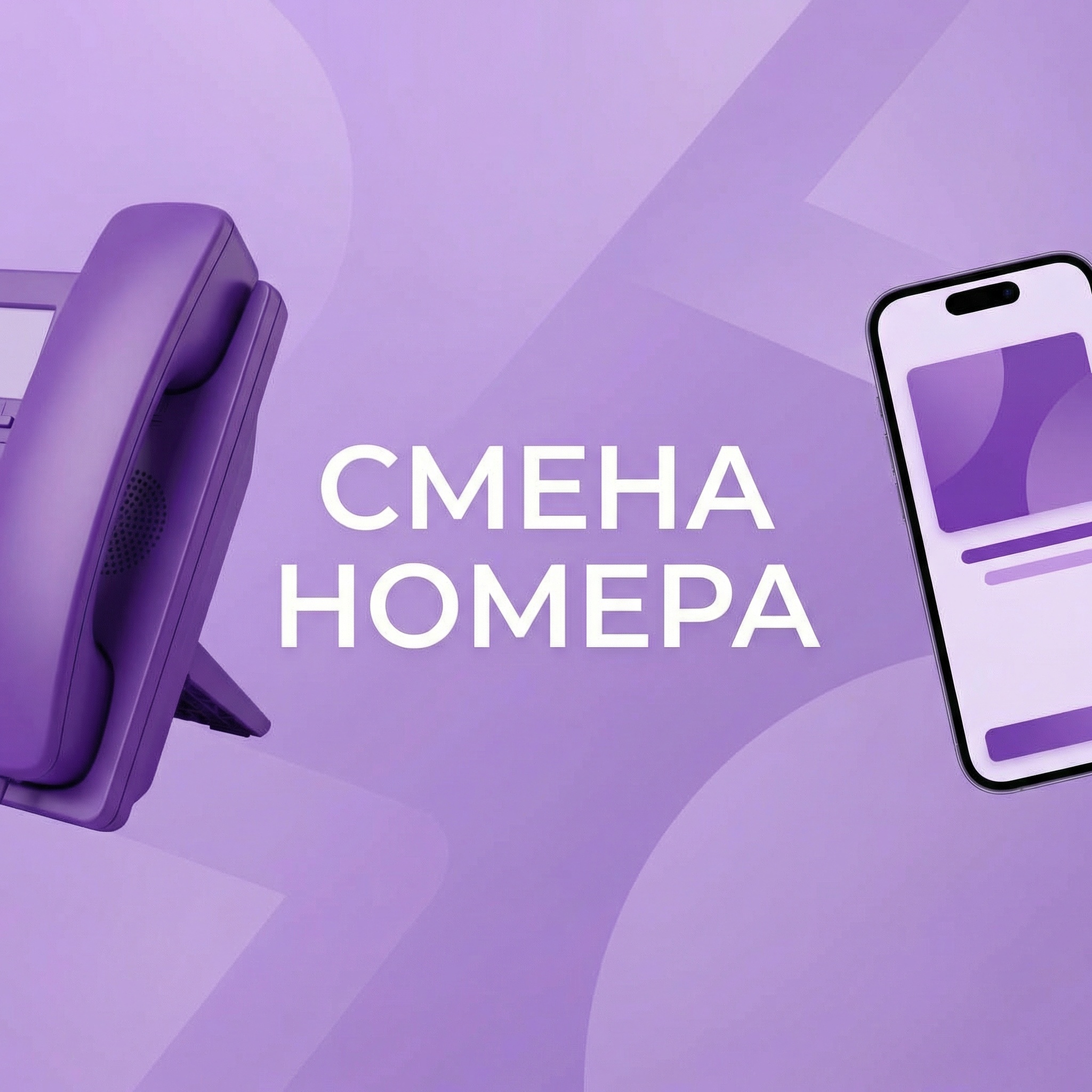 Учебный центр запускает новый контактный номер