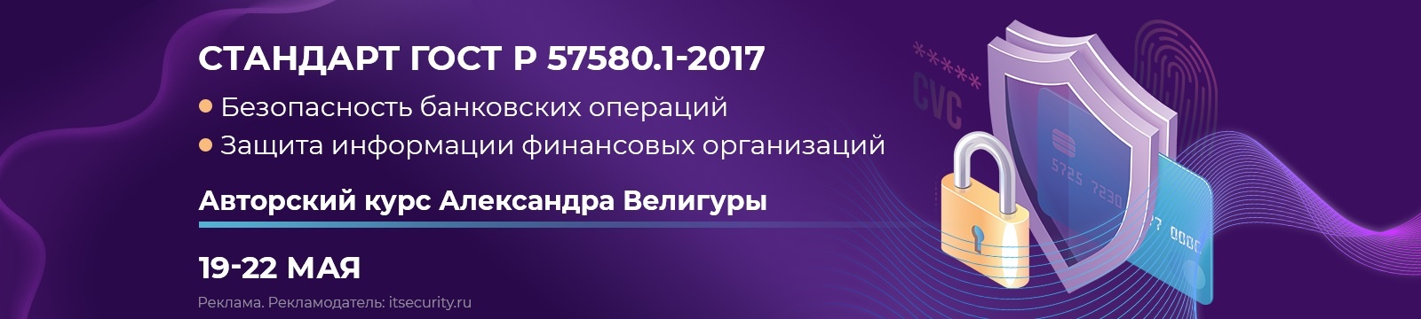 БТ42Р 19 МАЯ 2026