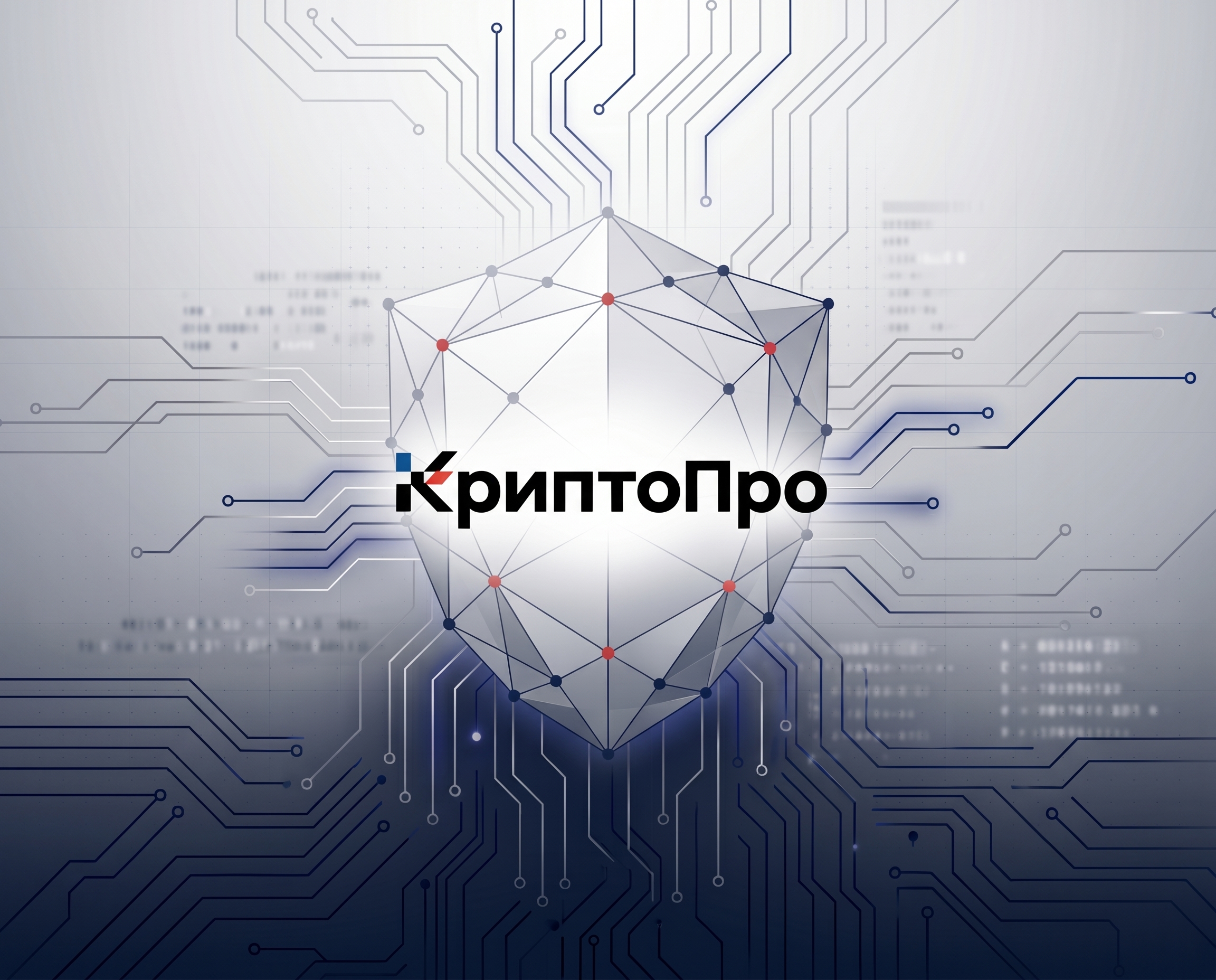 Использование ЭП и PKI на основе УЦ КриптоПро 2.0 и Windows 7/8.1/10/2012 R2/2016