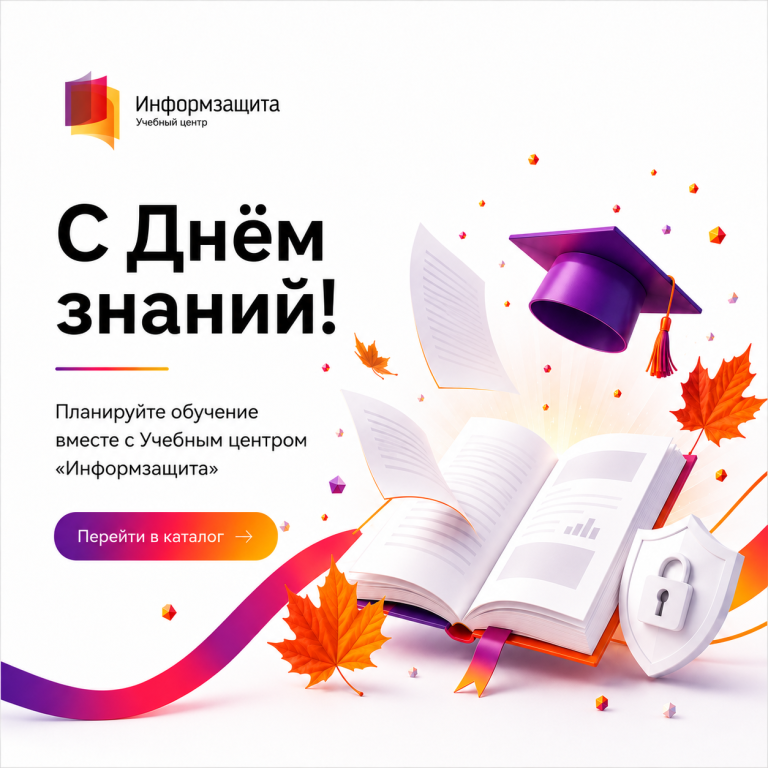 С Днем знаний!